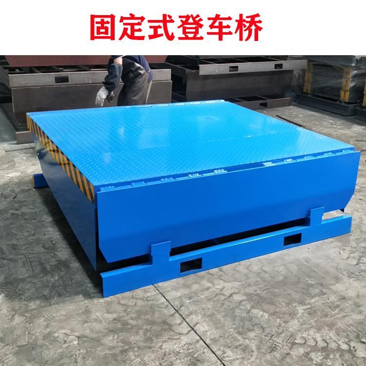 固定式液壓登車(chē)橋